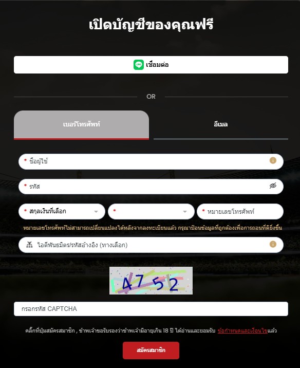 สมัคร 12BET เว็บตรง